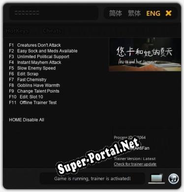 Трейнер для 悠卡和她的夏天 [v1.0.7]