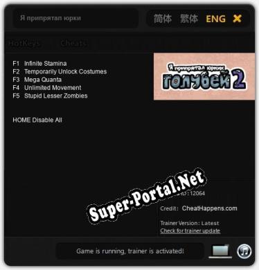 Я припрятал юрких голубей 2: ТРЕЙНЕР И ЧИТЫ (V1.0.22)