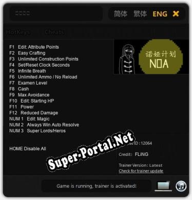诺娅计划: Читы, Трейнер +15 [FLiNG]